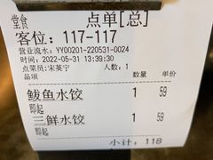 账单-蓝港海鲜厨房(金水路店)