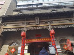-山西会馆·晋菜·晋商宴·牌匾博物馆(胜利东街店)