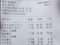 -靖远尕六美味羊羔肉