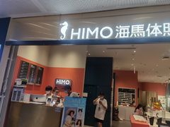 -海马体照相馆(厦门SM城市广场店)