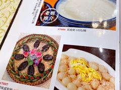 菜单-禄源公·老莞诚饭店