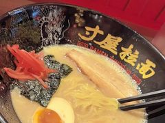 -寸屋拉面(凯德晶萃店)