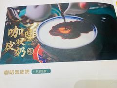 -民信老铺(双皮奶博物馆店)