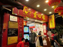 -文记壹心鸡(宝华路店)