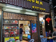 -聪辉同安老美食饭店(大元路店)