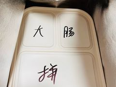-老井俄式餐厅