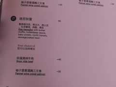 菜单-wann lounge 低温慢煮牛排·清吧