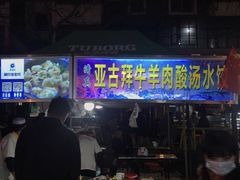 -正宁路小吃夜市