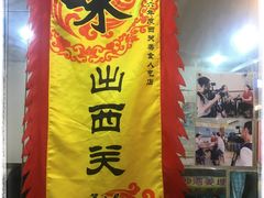 -沙湾姜埋奶(兴新包店)