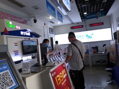 -中国移动(岳各庄南桥营业厅)