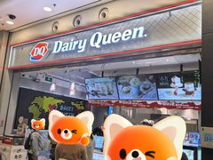 -DQ·蛋糕·冰淇淋(荟聚中心店)