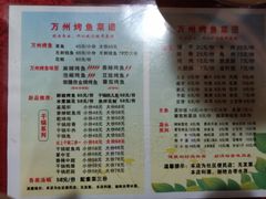 -大湾金牌万州烤鱼(沙河店)