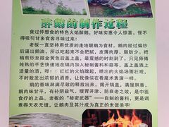 -大自然醉鹅·铁锅火焰鹅(上海联洋店)