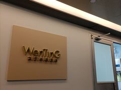 -WenTinG文汀·半糖蛋糕(合生汇店)