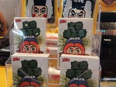 -元气寿司(东方宝泰店)