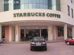 门面-星巴克臻选(苏州苏信店)