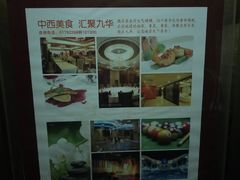 -北京九华山庄会展酒店