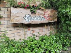 -春暖花开(西溪店)