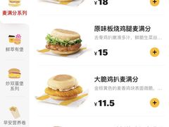 -麦当劳(北京南站店)