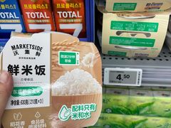 -沃尔玛超市(北大街店)