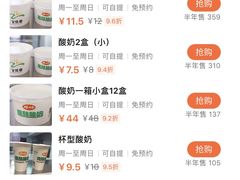 -正飞鲜奶(南湖一期店)