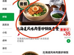 -和府捞面(天河领展广场店)