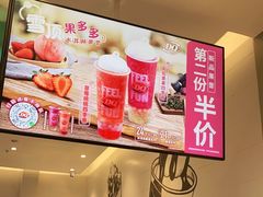 -DQ·蛋糕·冰淇淋(河东万达店)