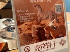 -陕拾叁-西安糕点(大雁塔店)
