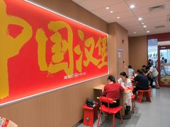 -塔斯汀·中国汉堡(万达店)