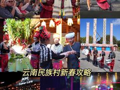 -云南民族村