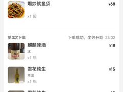 -马头巷·食景园(苏州总店)