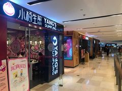 -杭州滨江宝龙城