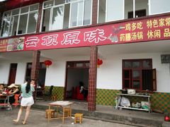 -金堂县云顶石城风景区