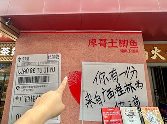 廖哥“嫁”到步行街啦！！