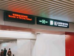 -王府井(地铁站)