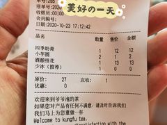 -爷爷不泡茶NOYEYENOTEA(武汉佰港城创始店)