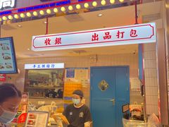 门面-墨茉点心局(喜盈门范城店)