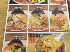 菜单-雷门拉面(龙湖成都金楠天街店)