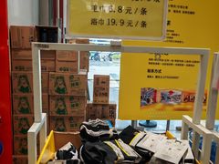 -BIGOFFS 超级折扣(仁恒伊势丹店)