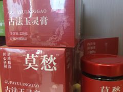 -金蚁康•经络调理•肩颈按摩(三山街店)