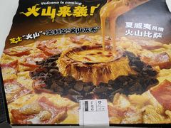 -达美乐比萨(商城路店)
