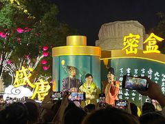 -德发长·花式蒸饺(大唐不夜城店)