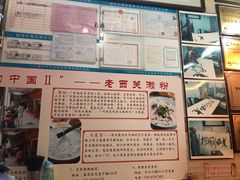 门面-老西关濑粉(文明路店)