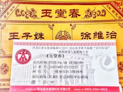 -黑龙江省京剧院