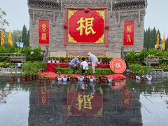 -大槐树寻根祭祖园