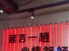 -大头叔烤鸡爪·朝鲜族烤串(天池路店)