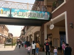 -王府井奥莱临潼小镇(临潼店)
