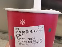 -大口九(东方广场店)