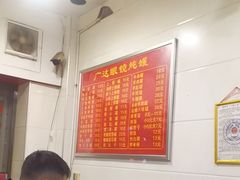 -广达眼镜炖罐(广达店)