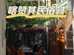 -伊犁老城喀赞其民俗旅游区